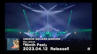 UNISON SQUARE GARDEN 9th Album「Ninth Peel」限定盤トレイラー
