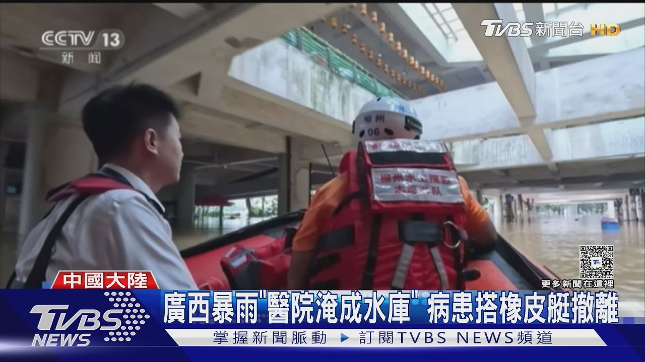 影音/暴雨灌爆廣西!洪水衝進醫院「淹成大型水庫」 病患、孕婦搭橡皮艇急撤