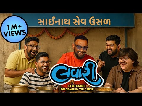 The Lavari Show Ep. 78 | ft. Dharmesh Yelande | The Comedy Factory