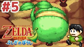 【レトロゲー実況】小さな世界の大きな冒険！GBA「ゼルダの伝説ふしぎのぼうし」をツッコミ実況Part5