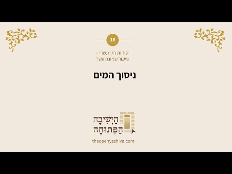 תמונה מקדימה לסרטון