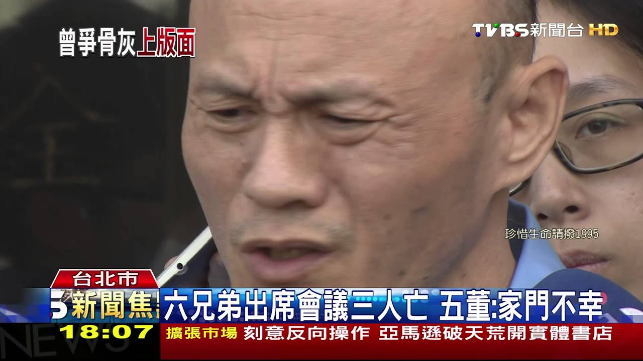 否認爭產!四董細故槍殺二董 三董陪葬