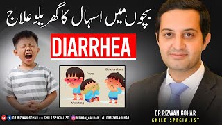5-TIPS🖐️ To Treat Diarrhea At Home #diarrhea #treament #tips
