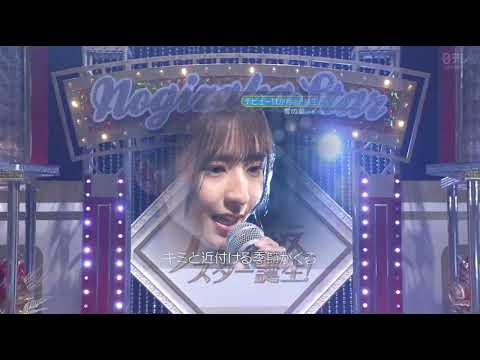 「雪の華」 菅原咲月 岡本姫奈