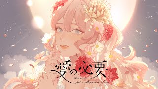 Cover art for Need To Love (愛の必要 / Ai no hitsuyo)