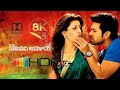 Gulabi Kallu 8K Telugu Ramcharan Full Resolution 4k Govindudu Andari Vadele TFI Trend 4K 60FPS