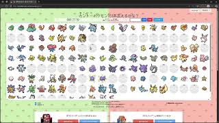 ポケモン151匹言えるかな？