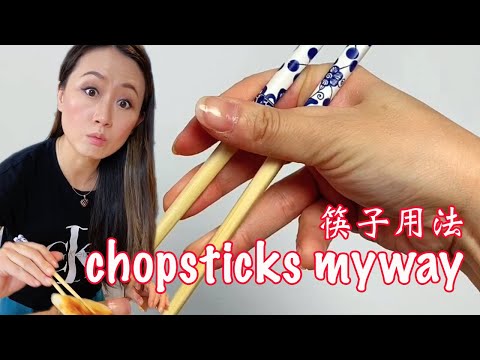 How I use chopsticks in my Chinese way 筷子用法
