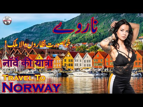 Travel To Norway | Norway's Full History And Documentary In Urdu & Hindi | ناروے کی سیر و معلومات