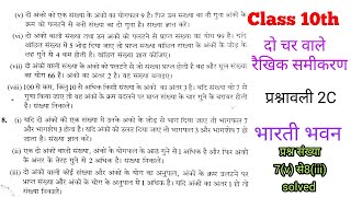 Class 10th Do Char wale raikhik samikaran Exercise 2C Bharti bhawan Q.No.7(v) to 8 solved