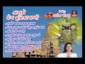 KANUDO Dwarka Walo Lalita Ghodadra Gujarati Bhajan Dwarkadhish Krishna Bhajan