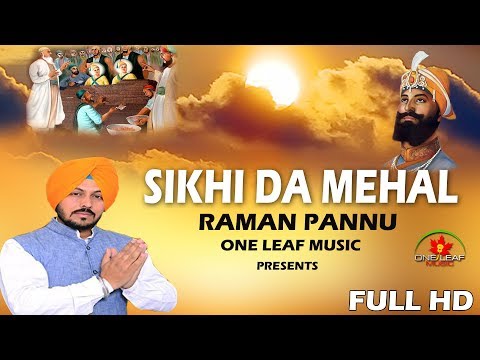 Sikhi Da Mehal