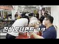 [팔씨름] 진상 토너먼트 ㅋㅋ 우승을 위해서라면 무엇이든지.~!!
