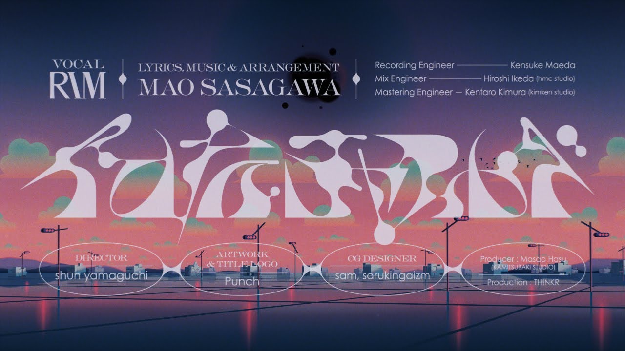 理芽 - インナアチャイルド / RIM - Inner Child (Official Music Video)｜from 神椿  #29