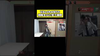 VALORANTの削除を心に誓う瞬間