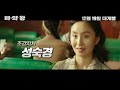 Drug King - Character Trailer
