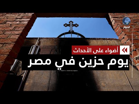 كنيسة أبو سيفين في مصر