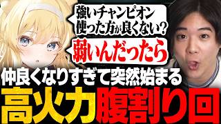 本音で話す腹割り反省会が過去一面白すぎたｗｗ【LTK/IT CORE】