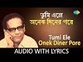 Tumi Ele Anek With Lyrics Hemanta Sancjhayan Hemanta Mukherjee A Compilation Of His HD Song