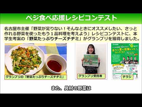 地域保健活動とレシピコンテスト活動報告