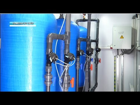 Две станции обезжелезивания открыли в Гомельском районе видео