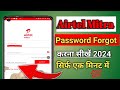 Airtel Mitra App Password Forgot Kaise Kare| Mitra App Password Kaise Banaye| 2024|