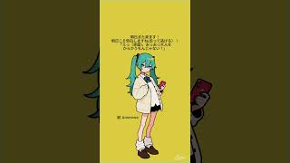 【恋愛】先生、お話があります！の歌 絵：Ameniwa   #初音ミク #重音テト