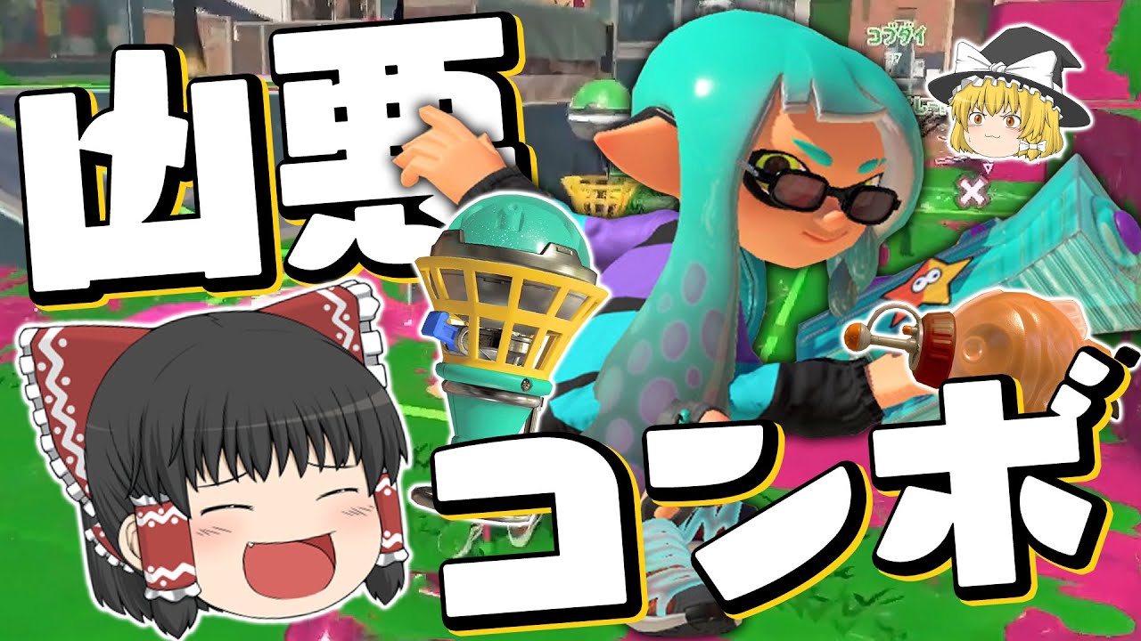 【スプラトゥーン3】お手軽にS+到達! 凶悪コンボ「もみじシューター」で塗りたくれ!【ゆっくり実況】