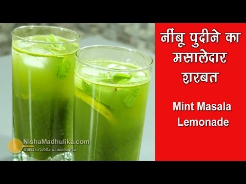 download lagu mp3 mp4 Pudina Sharbat Recipe, download lagu Pudina Sharbat Recipe gratis, unduh video klip Pudina Sharbat Recipe