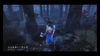 【実況】ヤるかヤられるかのDead by Daylight　Part.03【キラー】