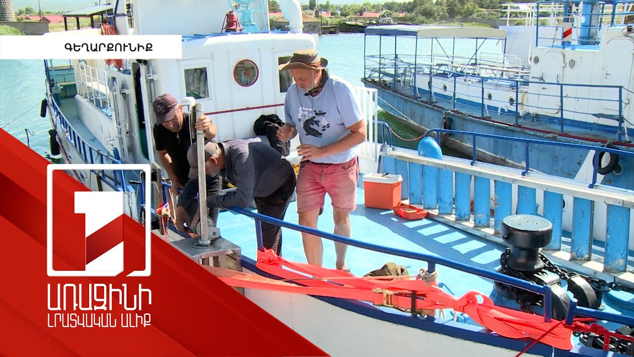 Սևանում ձկան պաշարի գիտական ուսումնասիրությանը նաև չեխ մասնագետներն են մասնակցում