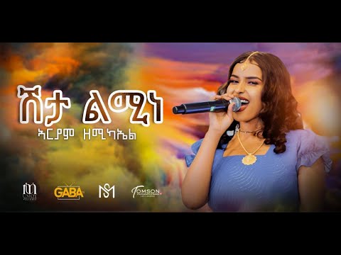 GABA TV and Adulis Natna