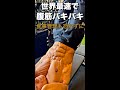 世界最速で腹筋バキバキにする!食事管理も忘れずに! #shorts