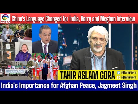 China's Language Changed for India, Harry and Meghan, India's Importance for Afghans, Jagmeet Singh