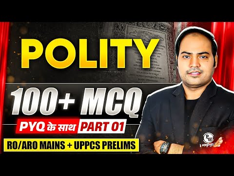 UPPCS RO ARO Mains 2023 POLITY Marathon | Imaran Sir | PW UPPCS