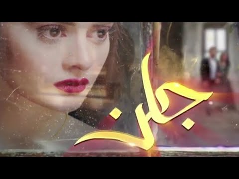 Jalan Episode 27 || 2nd December || || Minal Khan || & || Fahad Sheikh ||