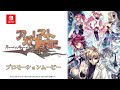 Vidéo de gameplay de Record of Agarest War  Nintendo Switch