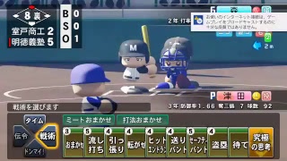 パワプロ2018栄冠ナイン＃3