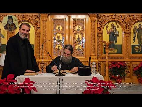 «π. Ε. Παπανικολάου- Πρόσεχε σ εαυτώ και μη τω εταίρω»