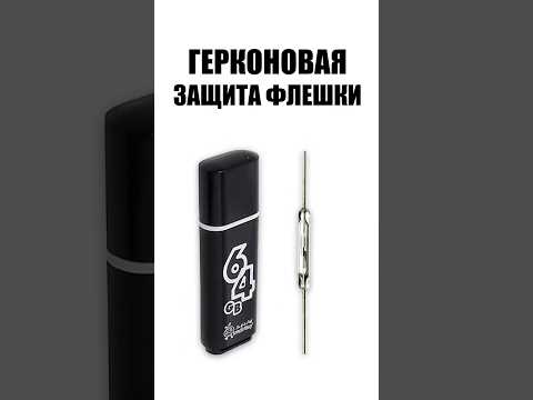Защита для флешки из геркона