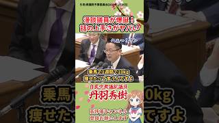 【爆笑国会】漫談議員が爆誕！話の上手さがヤバい【3本立て】
