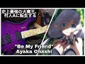 The Greatest Demon Lord Reborn As A Typical Nobody OP Be My Friend Ayaka Ohashi Guitar Cover