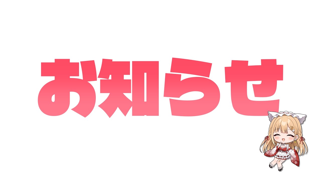 収益化復活しました！