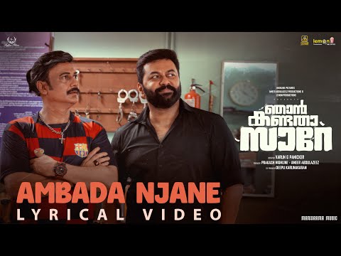 Ambada Njane