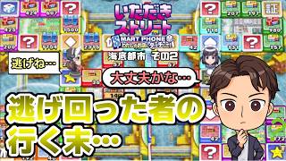 【実況】いたストスマホ版を発売13年後に初プレイする動画 114軒目