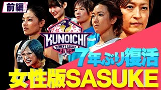 Download lagu KUNOICHI 12 (2025) Trailer 2 Theme mp3 Download lagu KUNOICHI 12 (2025) Trailer 2 Theme mp3