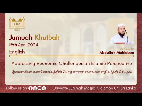 Addressing Economic Challenges an Islamic Perspective
