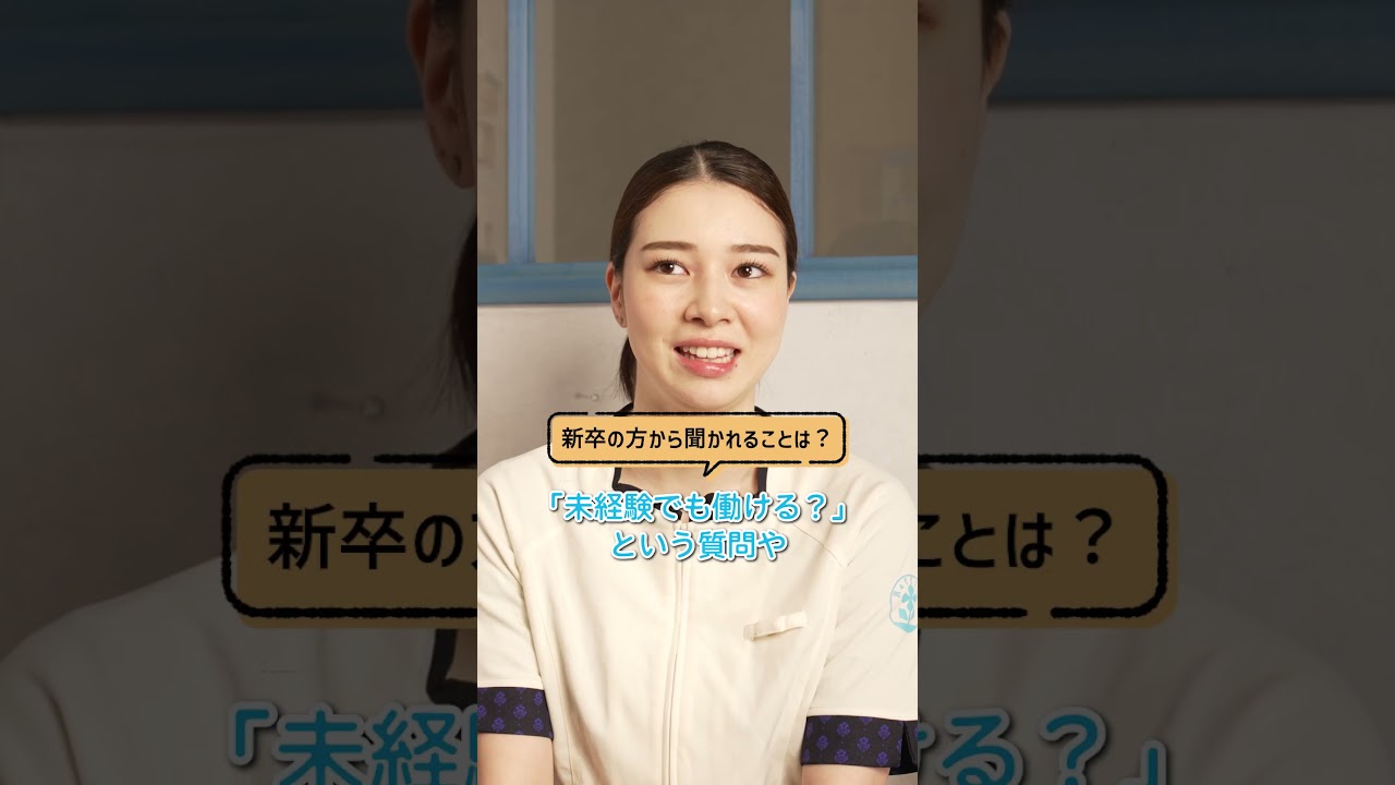 採用担当が答える｜正社員で働くセラピストのキャリア #セラピスト #採用