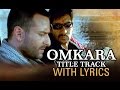 Omkara Lyrical Full Song Ajay Devgn Saif Ali Khan Vivek Oberoi Kareena Kapoor