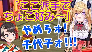景観でマリカの難ステージを選択するイマジナリー【癒月ちょこ】先生で漫才する【大空スバル】と【猫又おかゆ】ｗｗ【ホロライブ/切り抜き】
